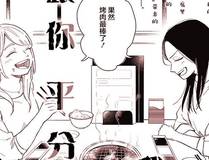 一人之下封面