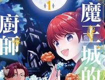 好徒儿你就饶了为师伐封面